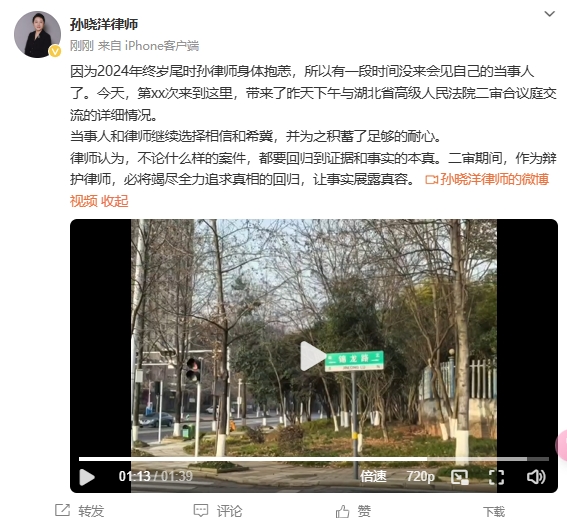 李鐵辯護(hù)律師：今天會(huì)見了我的當(dāng)事人，我們都繼續(xù)選擇相信和希冀