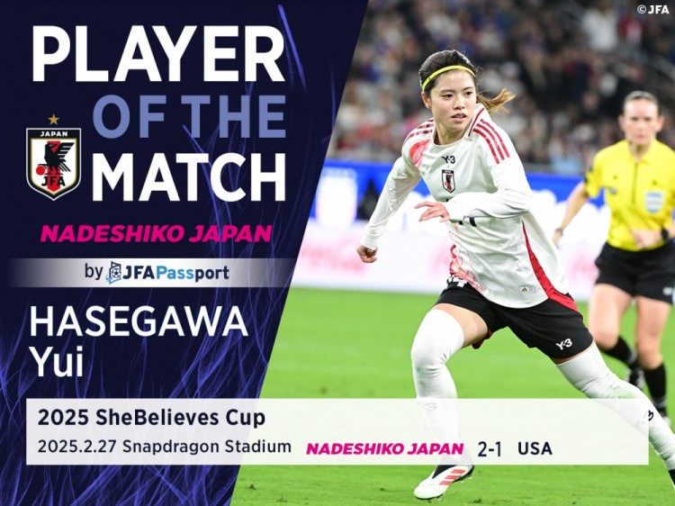 中場核心，官方：長谷川唯當選日本女足2-1美國女足全場最佳