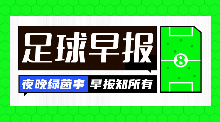 早報：中沙對決倒計時2天！