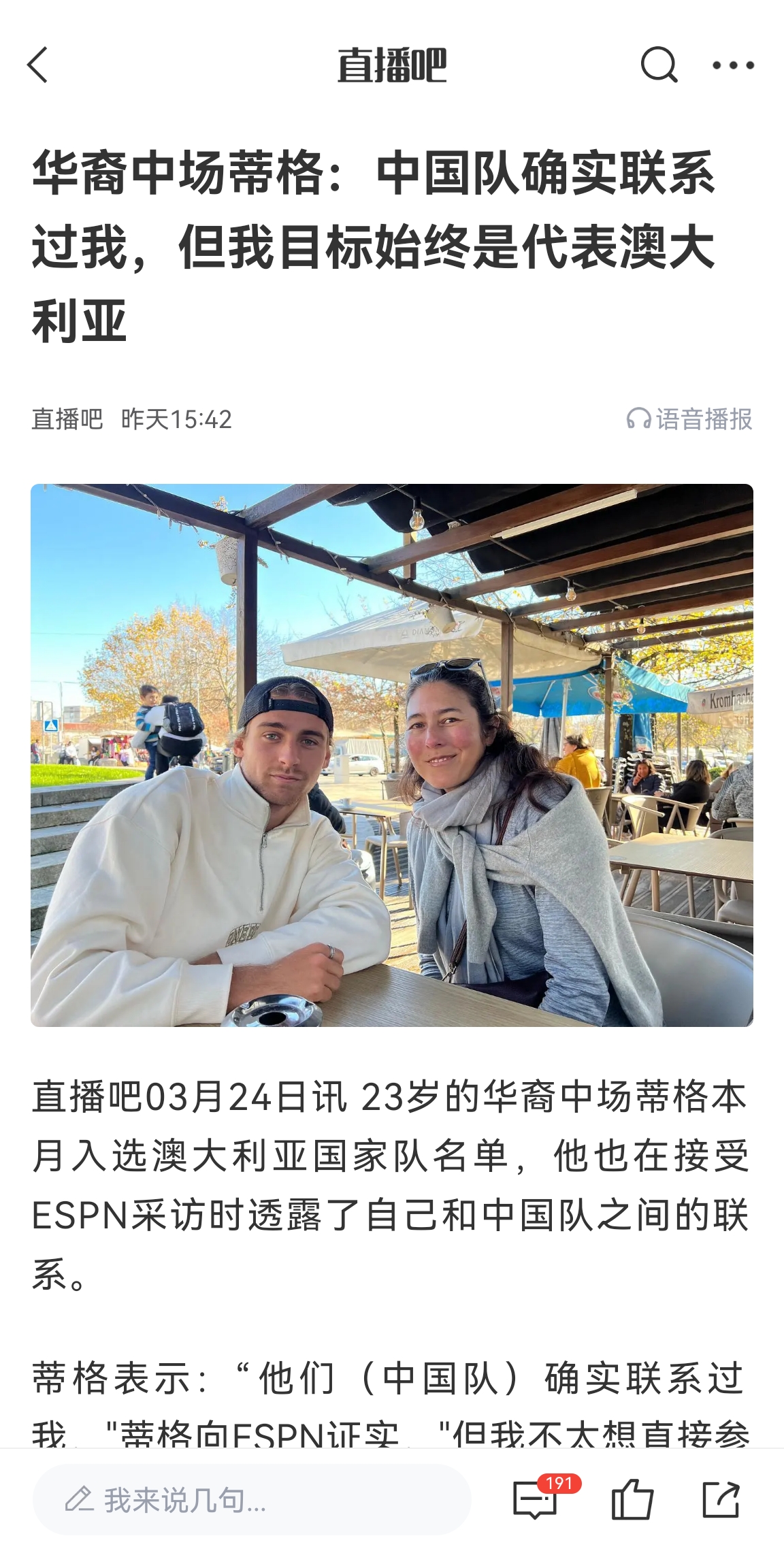 此前國(guó)足有意歸化！澳大利亞華裔中場(chǎng)首發(fā)出戰(zhàn)國(guó)足，迎國(guó)家隊(duì)首秀