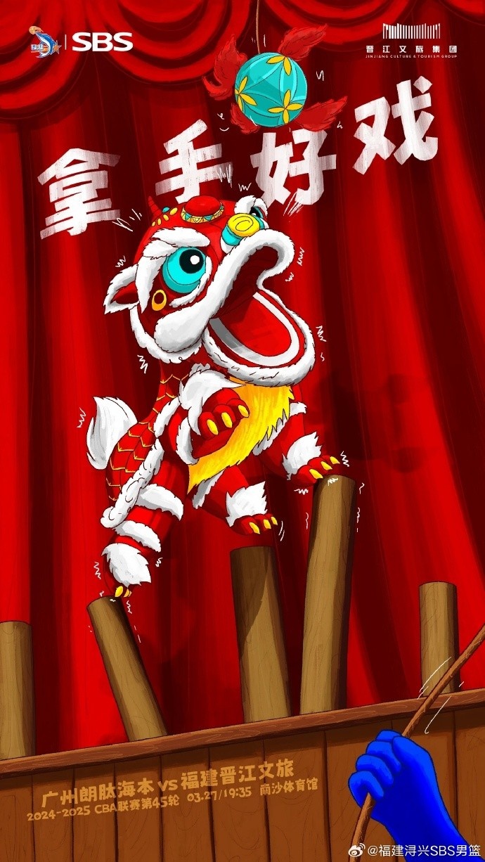 拿手好戲！全力以赴 明晚廣州四番戰(zhàn)！