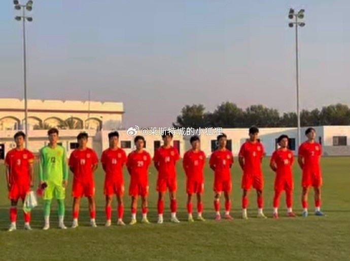 中國U17國少0-1不敵朝鮮U17，遭遇熱身賽兩連敗
